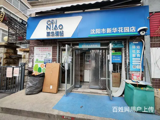 和平区南宁南街快递驿站出兑 - 图片 1