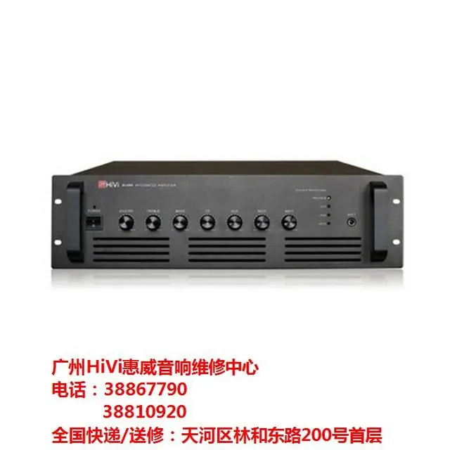 惠威音响维修,广州HiVi音箱售后维修点,惠威音响 - 图片 1
