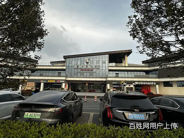 成都西服务区 - 图片