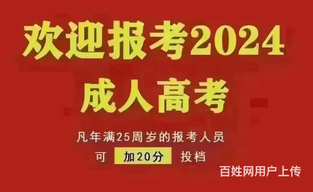 新都大丰学历提升文凭学信网可查 - 图片