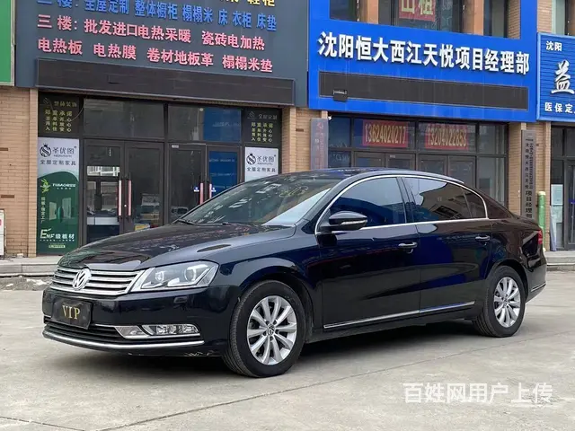 大众 迈腾 2015款 2.0TSI 双离合 豪华型 - 图片 5