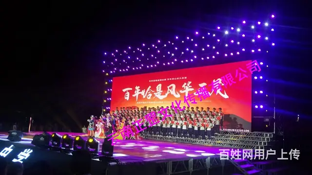 舞美设备、灯光音响、LED屏、桌椅、桁架、演出表演 - 图片 3
