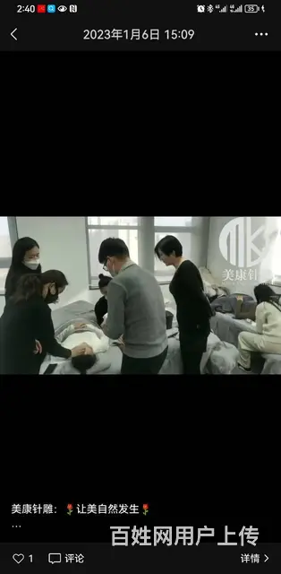 贵阳针灸美雕技术 试学体验报名中 - 图片 3