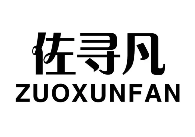 电商公司快速下证不用到场，版权登记 - 图片 2