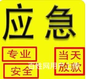 民间短借 额度高1000w   现场批款 实力资方 - 图片 4