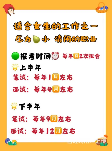 教师资格证 - 图片 3