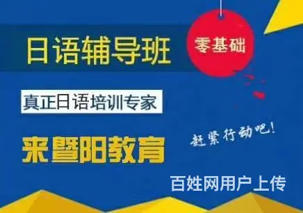 零基础日语该怎么学？靖江哪里有培训机构 - 图片