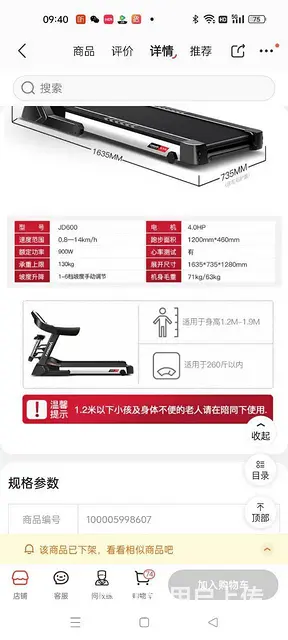 立久佳跑步机 - 图片 6