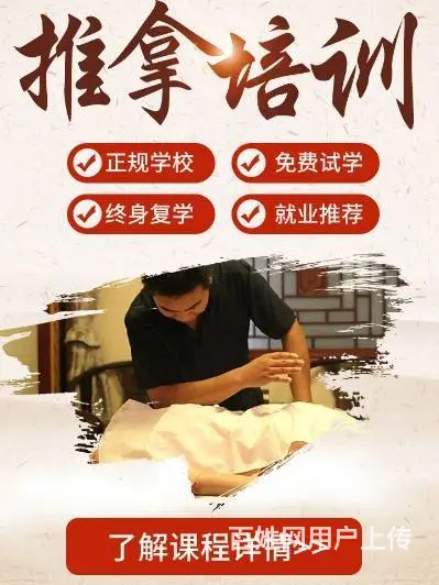 合肥拔罐排淤培训 - 图片
