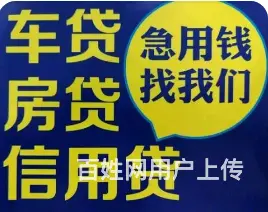 个人信用贷款 额度高 利息低 不电审 当天放款 - 图片 1