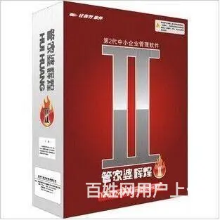甘肃管家婆  系列功能特点 - 图片 3