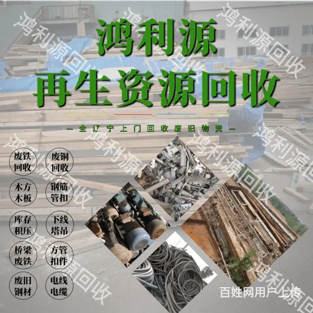 丹东废旧木料收售多少钱一吨 - 图片 3