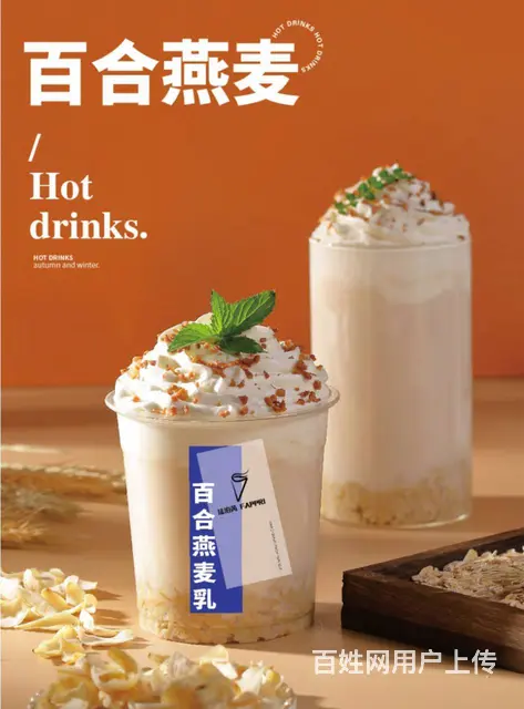 法泊芮牛乳茶创业拥有经营模式发展趋势好 - 图片 3