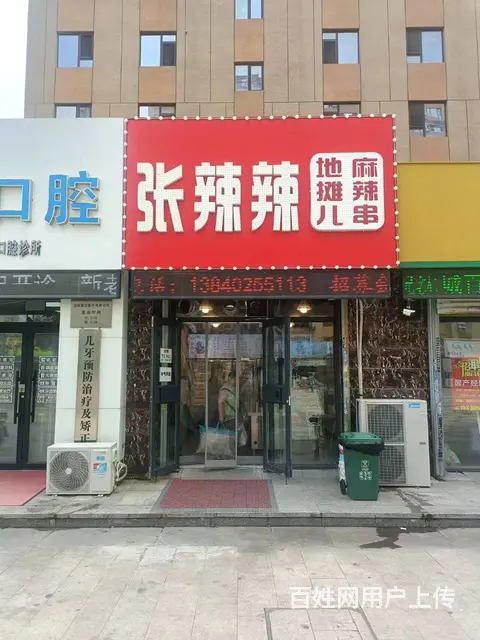​于洪旺地围炉麻辣串出兑 - 图片 1