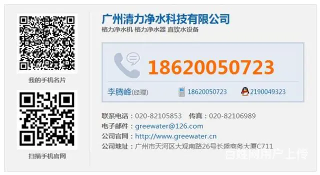 WTE-PC8-5013|佛山净水器|净水 - 图片 7
