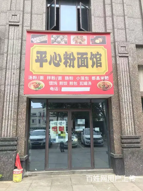 位置好 客流量大 租金低 生意好做 随时来看 - 图片 1