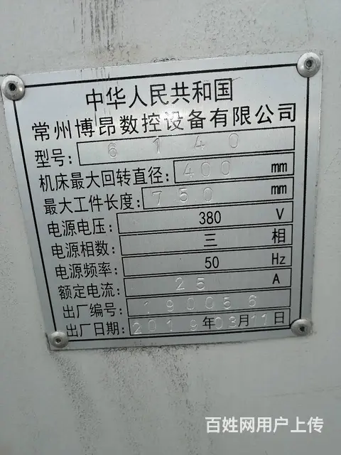 欧凯6140数控车床2019年产 - 图片 5