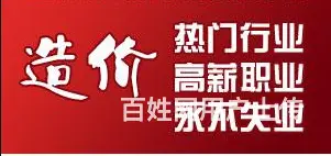 沈阳二级建造师2020年考试报名 造价/消防工程师培训面授班 - 图片 4