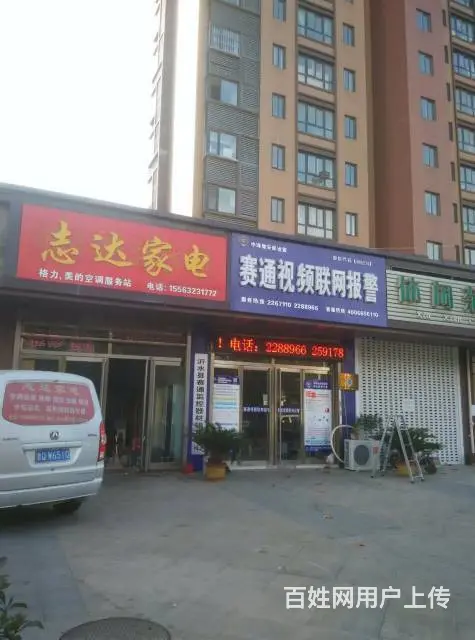 沂水制冷维修 - 图片 1