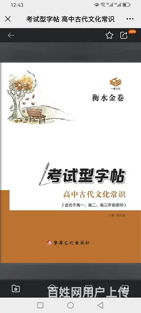 河北高中生教辅批发 - 图片 7