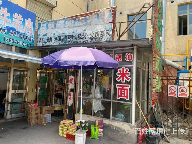 伊家园蔬菜粮油店 - 图片 3