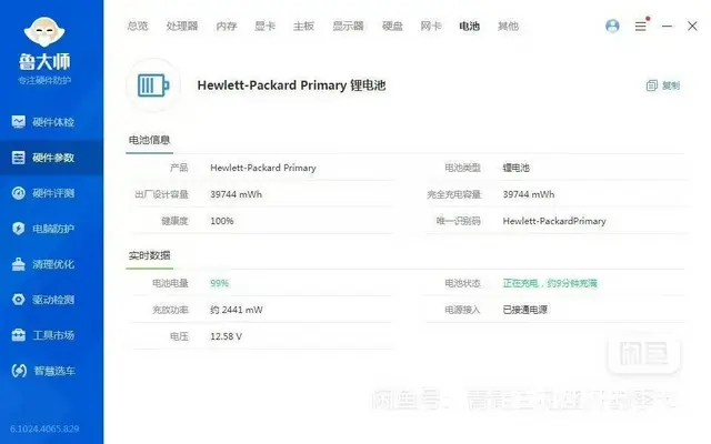 很新惠普笔记本i3四线程4G内存全新120G固态硬 - 图片 5