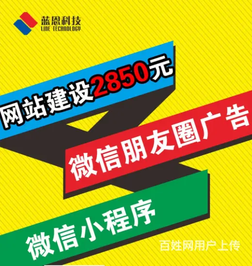 网站推广,百度推广，微信推广,**推广,400电话 - 图片 1