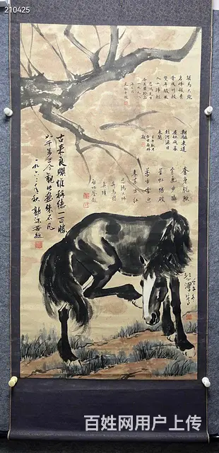 徐悲鸿回流马作品多题跋 画心127.5-65 - 图片 1