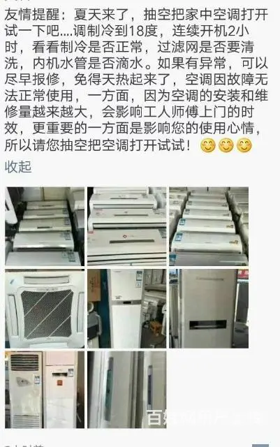 温岭，泽国，石粘横峰上门维修空调出售安装。加氟。 - 图片 1