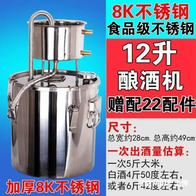 出售家用酿酒机  小型酿酒机  有说明书 在家酿 - 图片 7