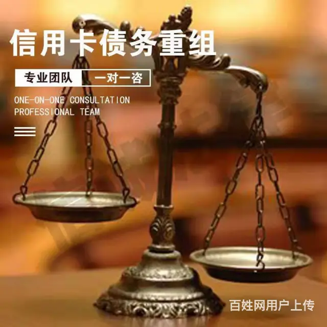 周口个人信用卡网贷逾期一手操作 - 图片 1
