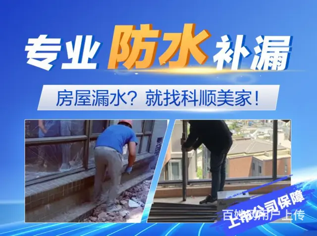 珠海墙面刷新丶墙面空鼓专业施工团队 - 图片 2