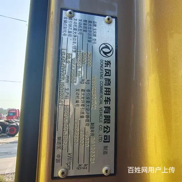 18年7月东风天龙旗舰 国5手动挡车况原版520马 - 图片 7