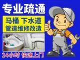 天宁区丽华马桶疏通 管道疏通 厕所 厨房 疏通维修 - 图片 1