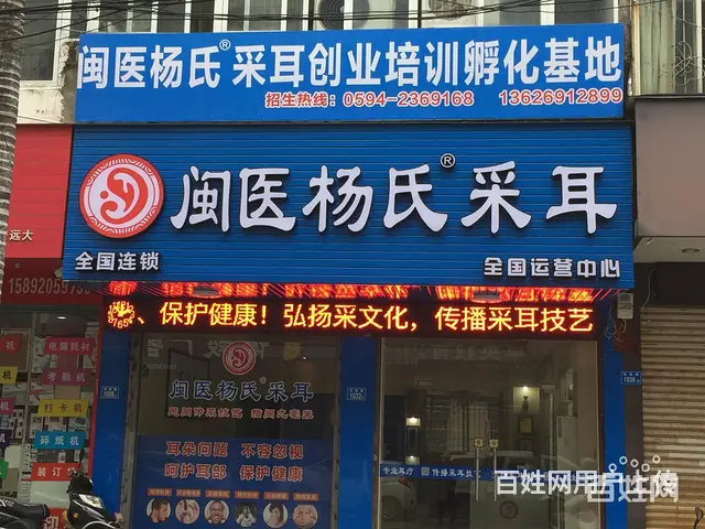 【请问】湖州做采耳师累吗 - 图片 1