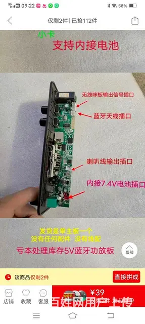 拉杆音箱主板 - 图片 2