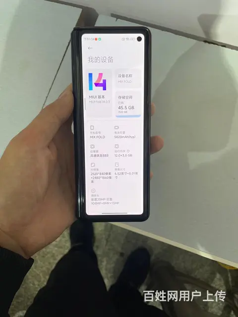 【搞定了！】小米折叠屏，12+512 - 图片 2