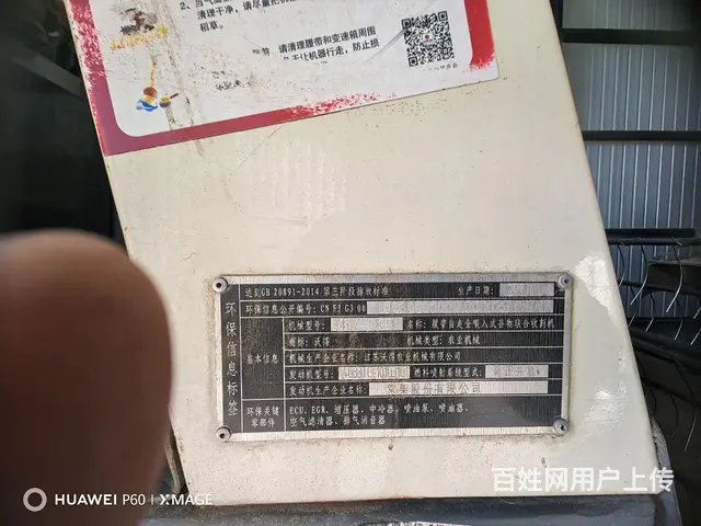 出售锐龙两台 - 图片 4