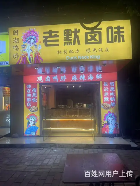 （速转店）旺铺转带技术转可空转人流量大客源稳身体承受不住太累 - 图片 2