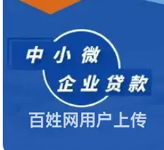 昆山法人贷款 信用贷款 房产抵押 额度高 下款快 - 图片 2