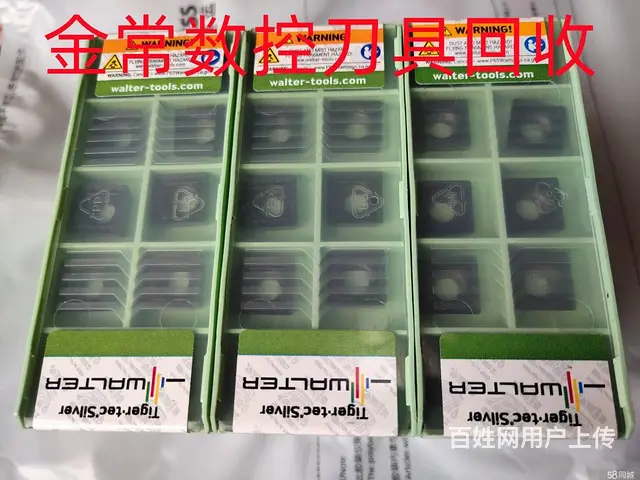 回收新旧数控刀片数控刀具铣刀粒刀头丝攻丝锥钻头钼丝 - 图片