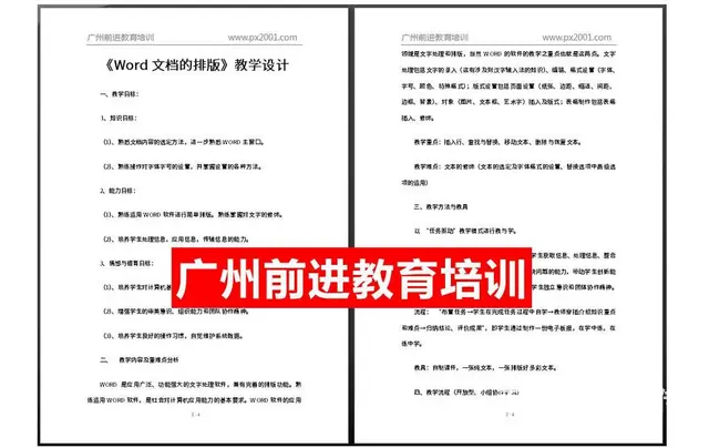 零基础电脑培训班，番禺学PS办公软件文员 CAD - 图片 3
