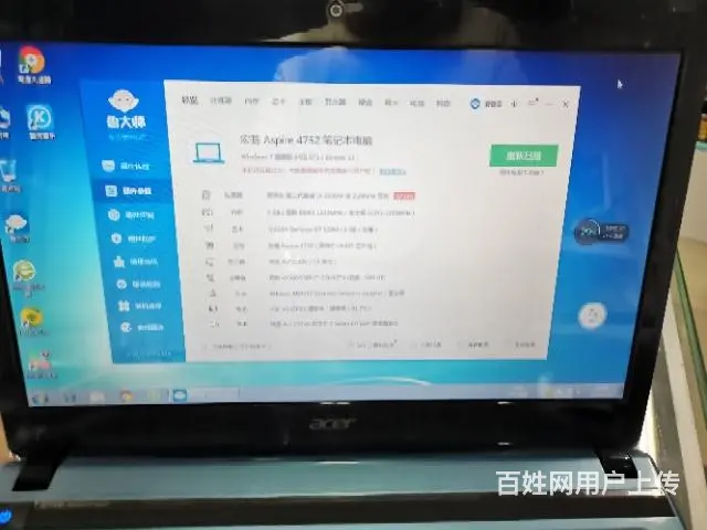 宏基笔记本 - 图片 5