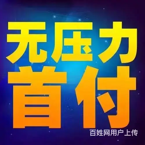 0首付0首付0首付标准2大室南北通透地热天然气价低 - 图片 2