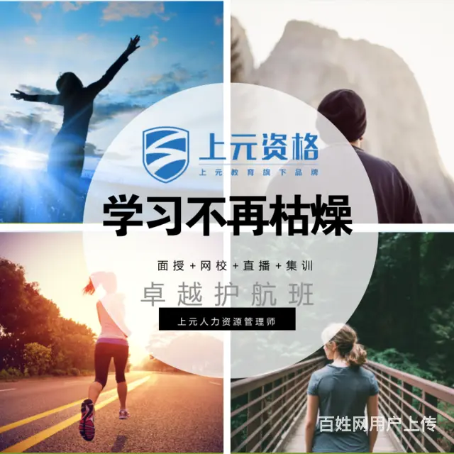 2024年常熟人力资源培训班，人力资源培训 - 图片 1