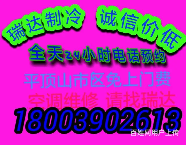 专业制冷维修诚信价低 - 图片 1
