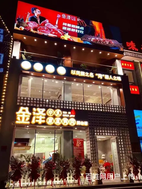 沈北辉山480平米餐饮诚招合伙人 - 图片 1