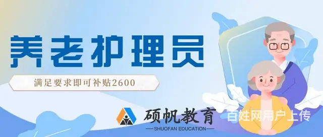 苏州吴中区养老护理员培训 - 图片 2