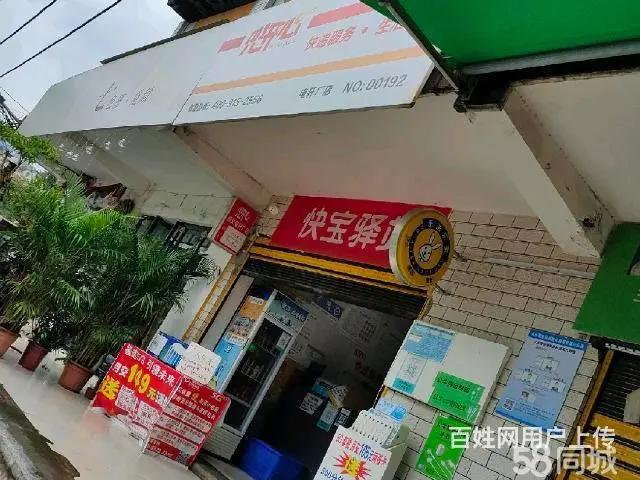 急转！遵义市长沙路电杆厂50平快递服务站 - 图片 4