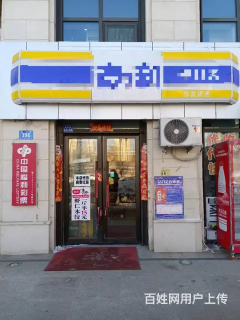【搞定了！】群力第六大道超市转让 - 图片 1